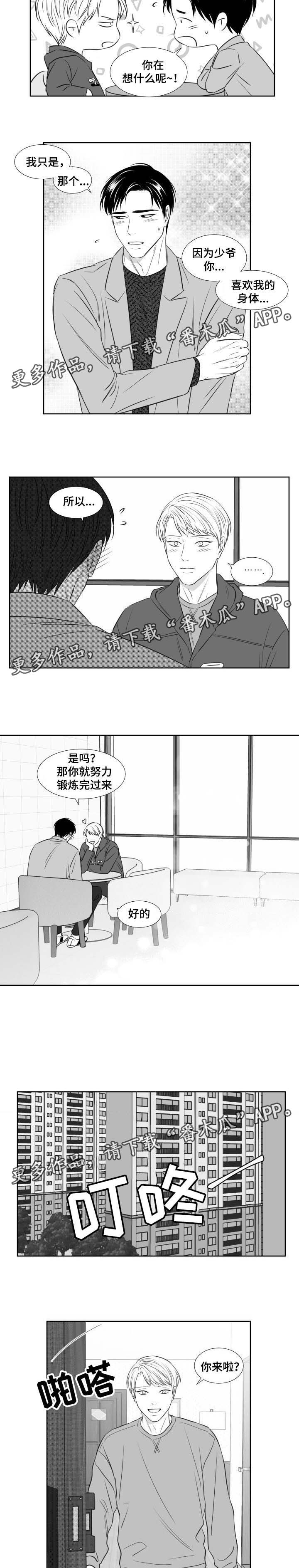 第119话5