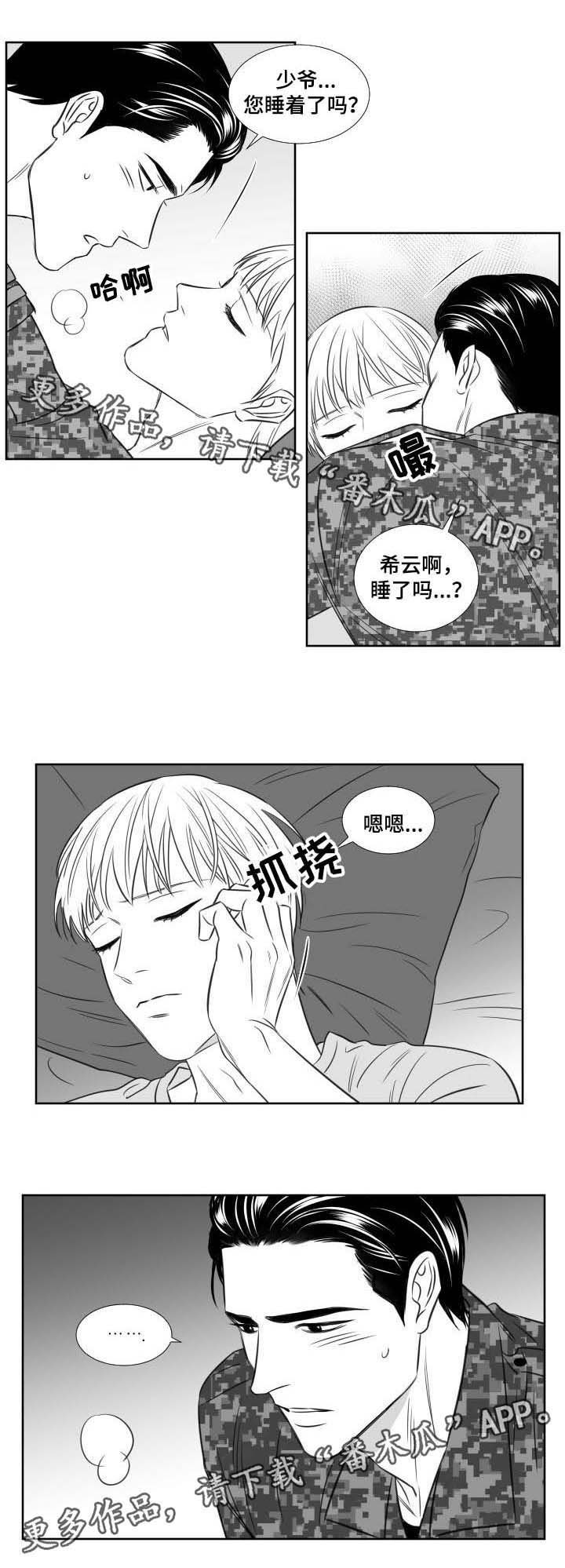 第118话7