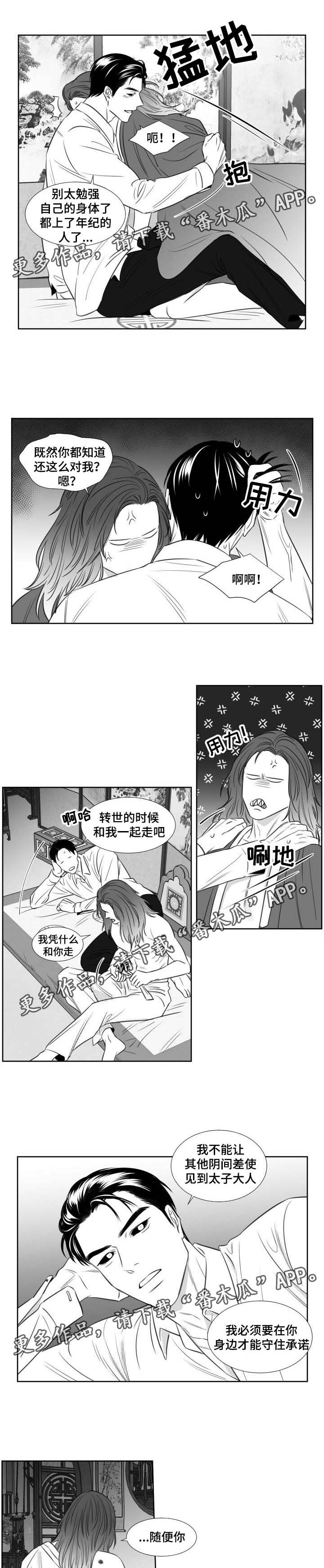 第116话2