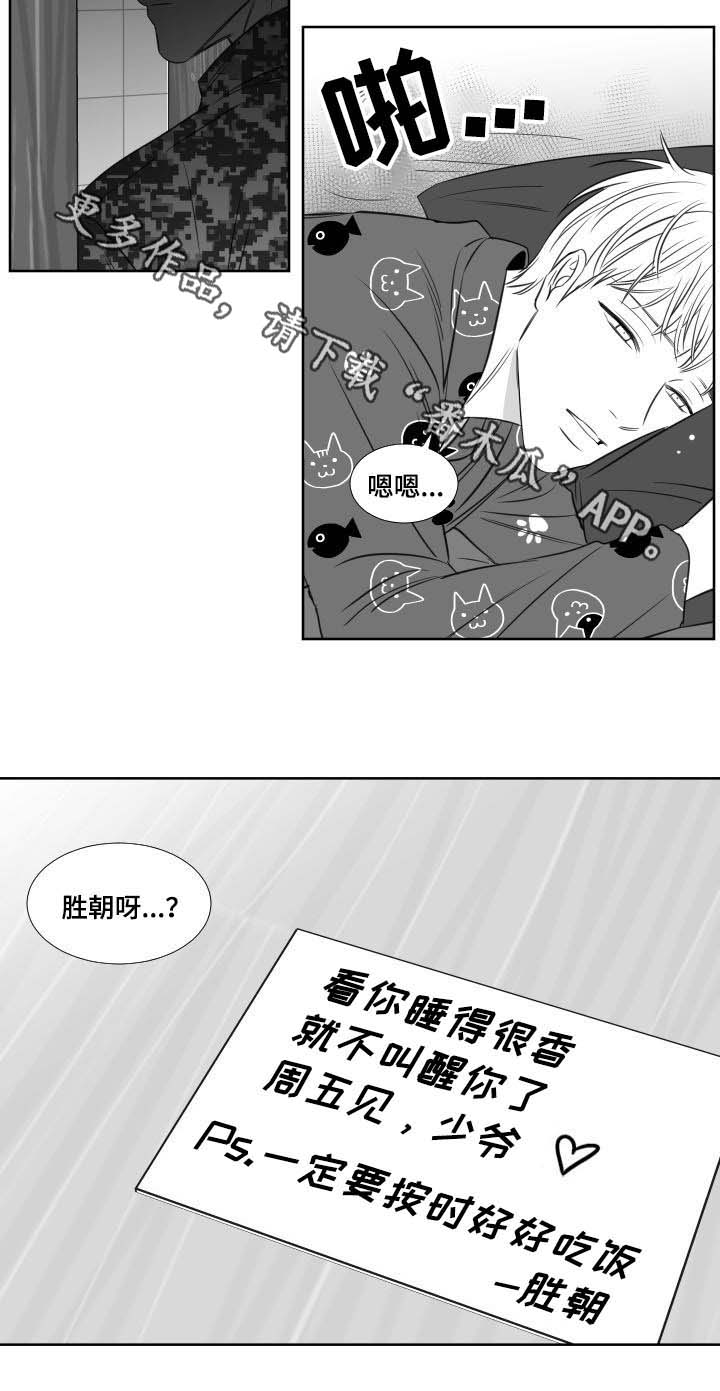 第116话7