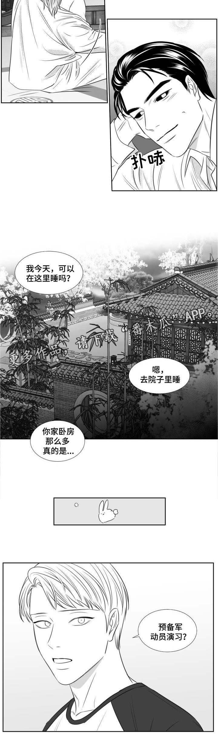 第116话3