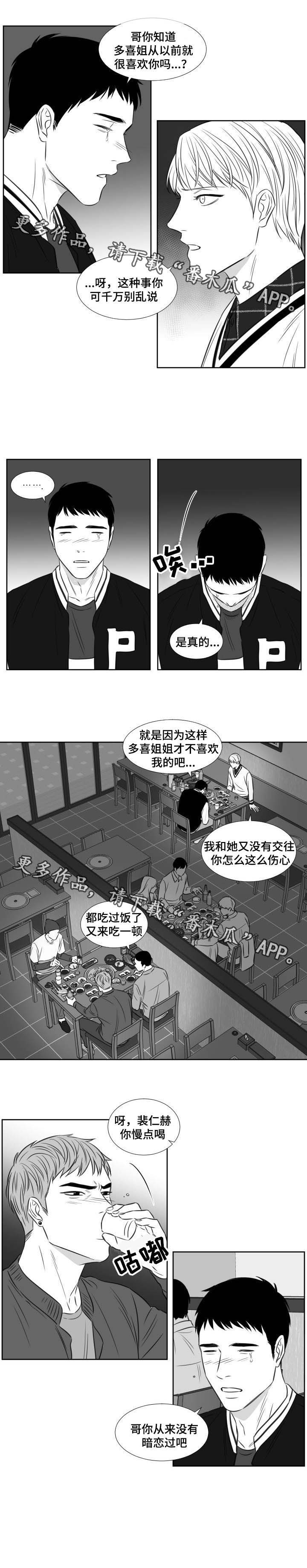 第110话7