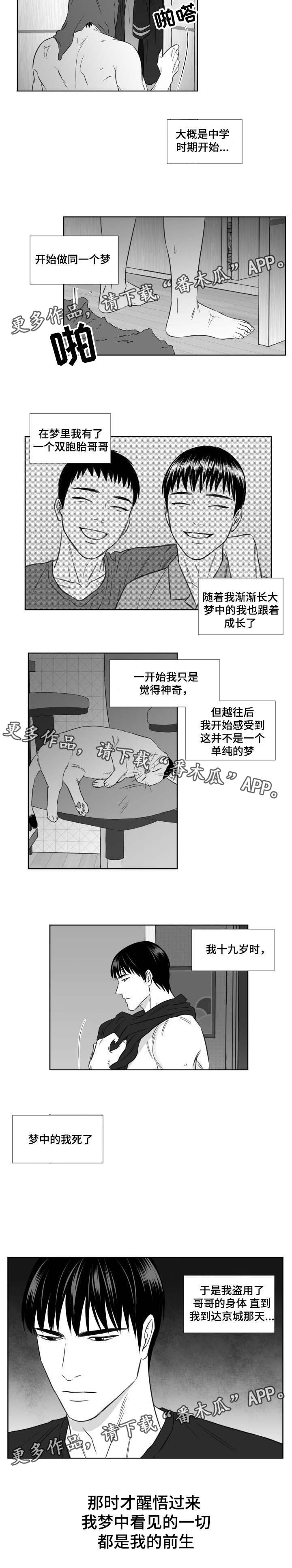 第109话4