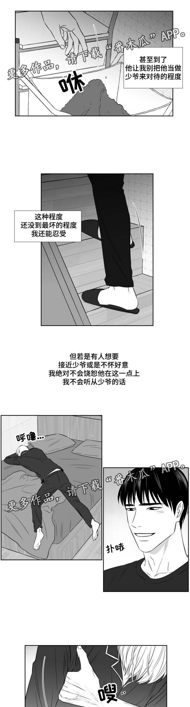第109话7