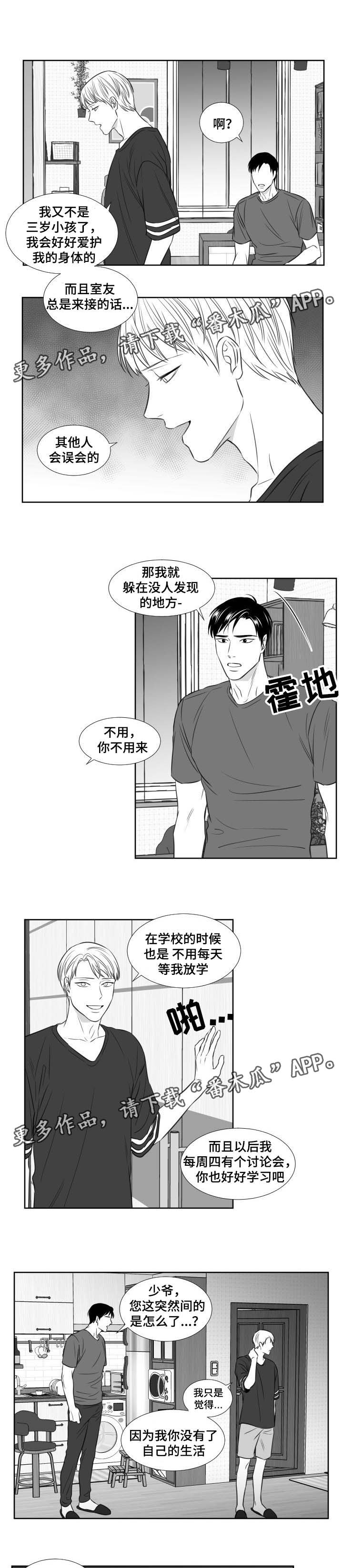 第105话6