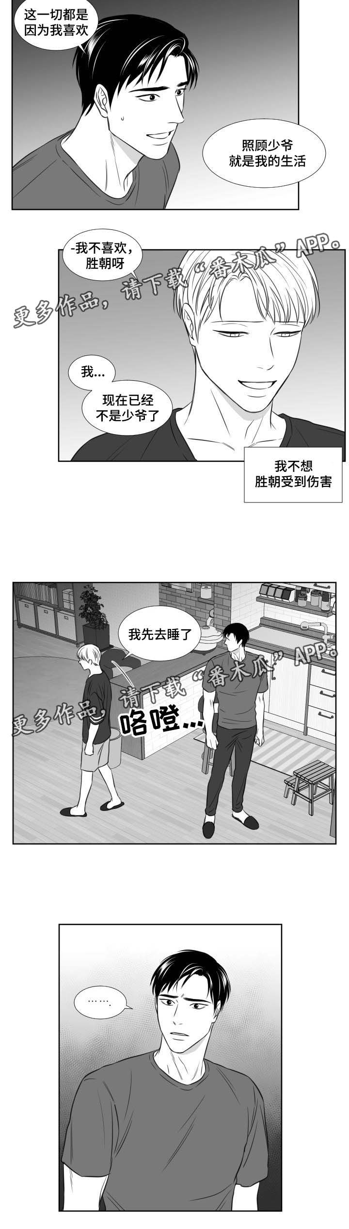 第105话7