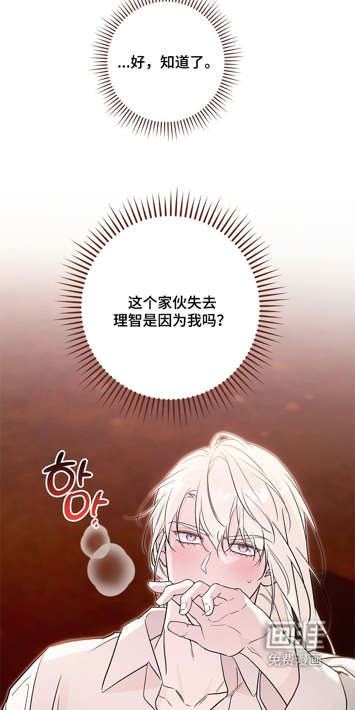 第81话23