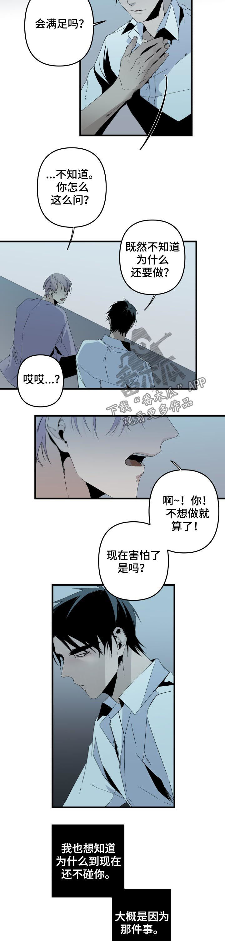 第116话2