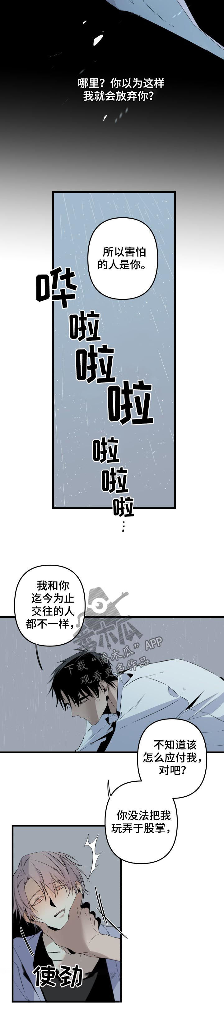 第116话7