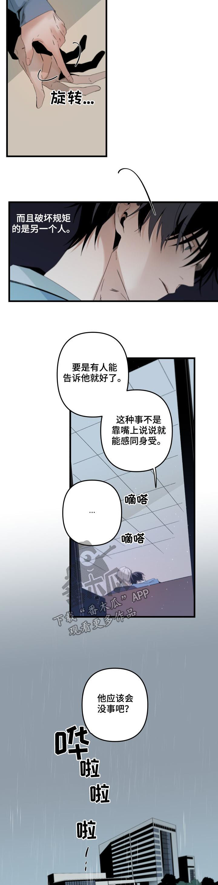 第109话9