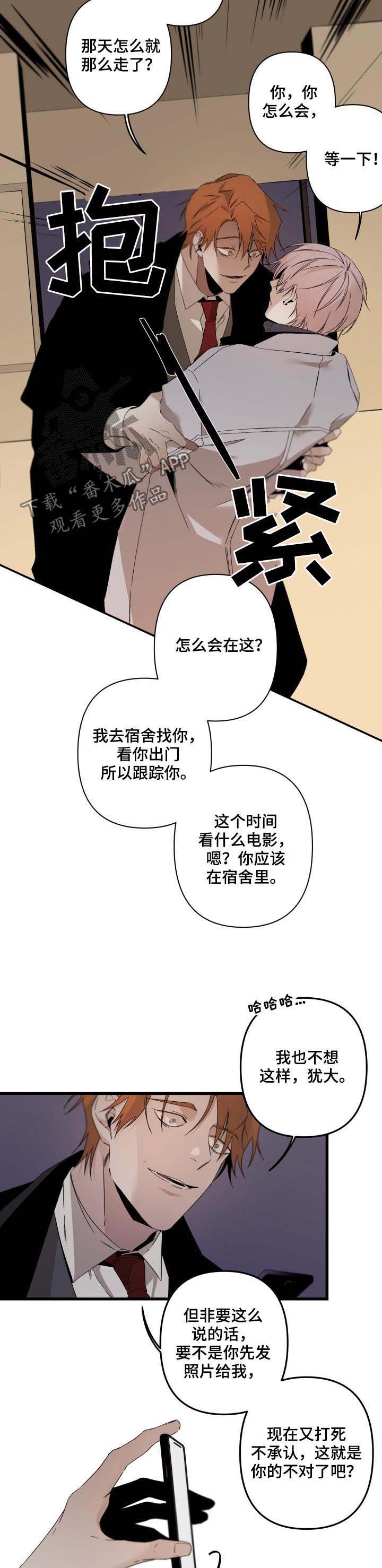 第107话6
