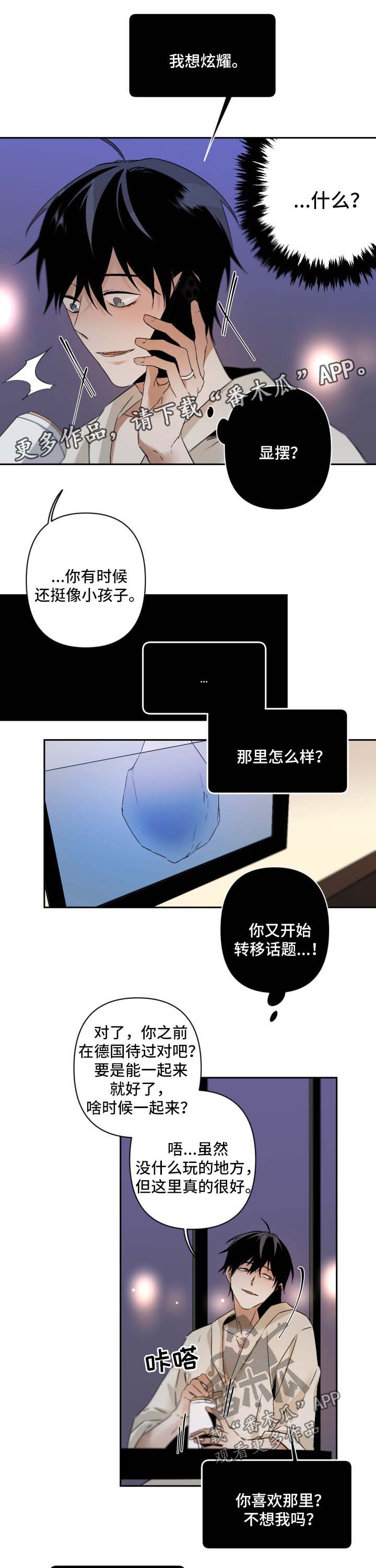 第85话6