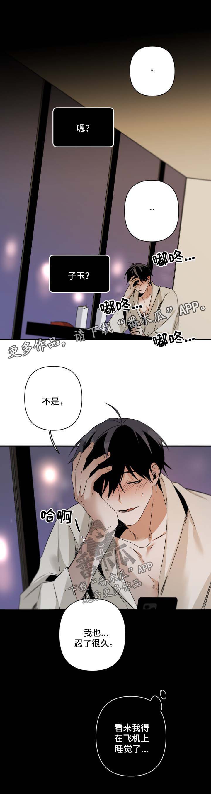 第85话8