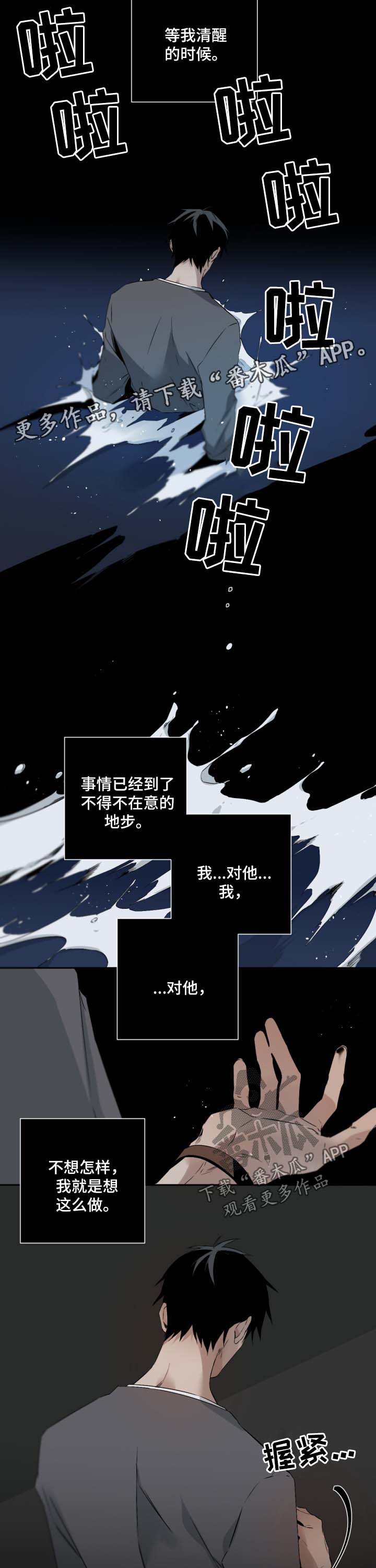 第83话5