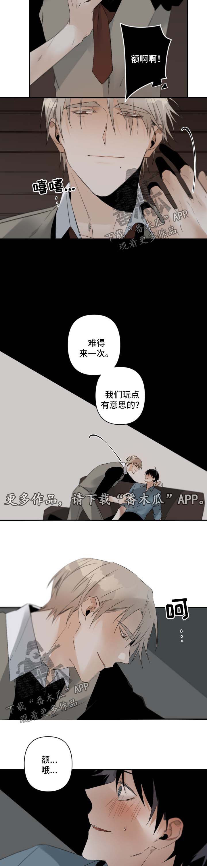 第79话8