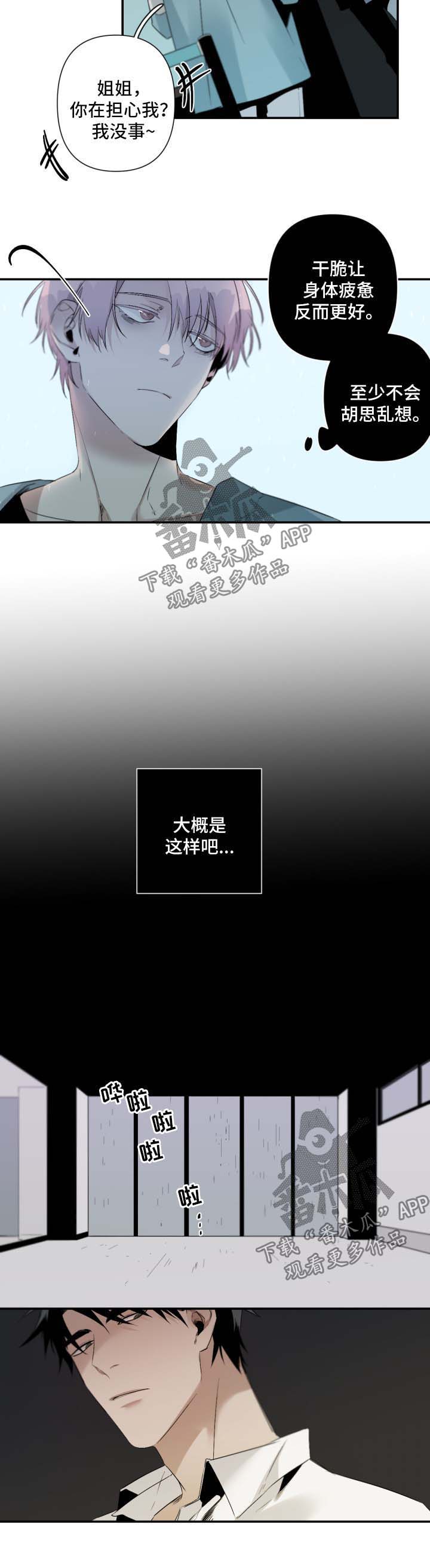 第77话6