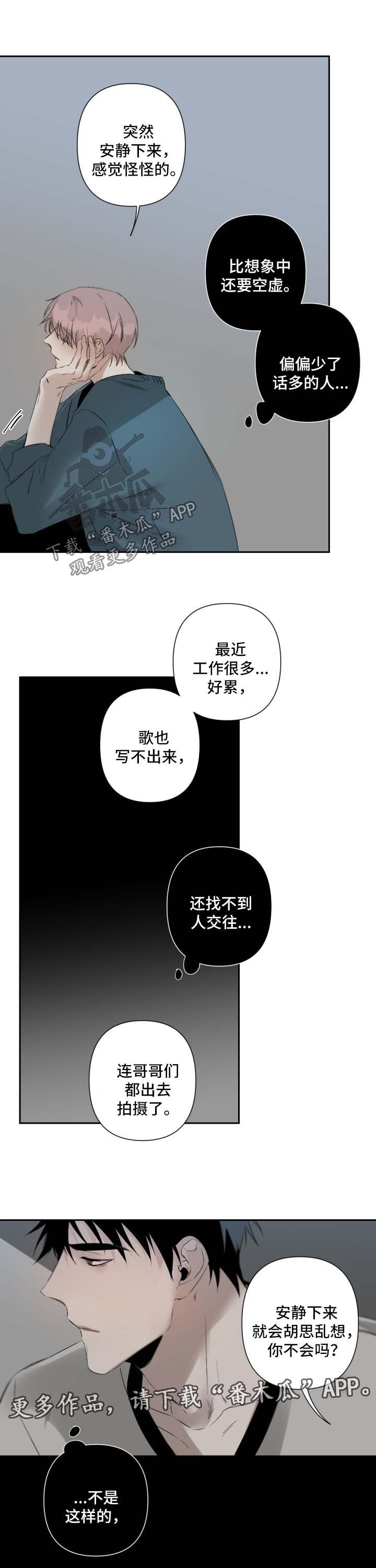 第67话8