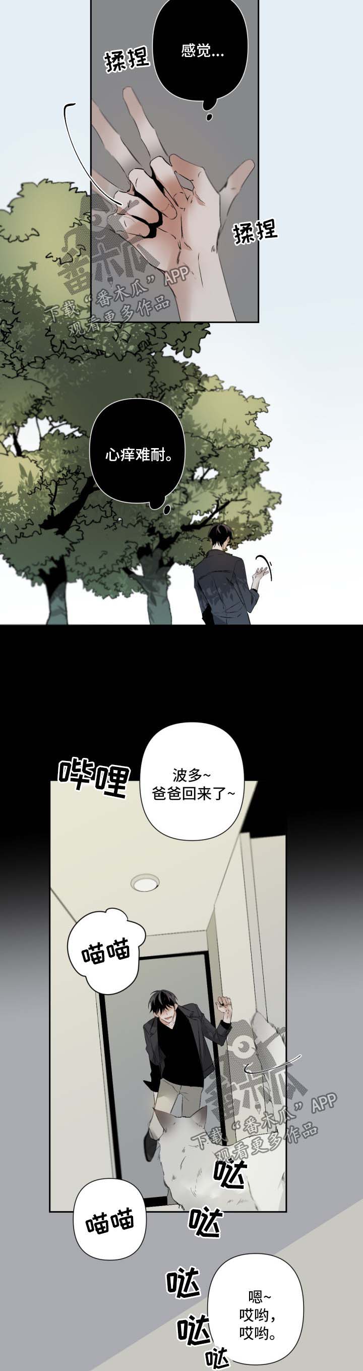 第66话2
