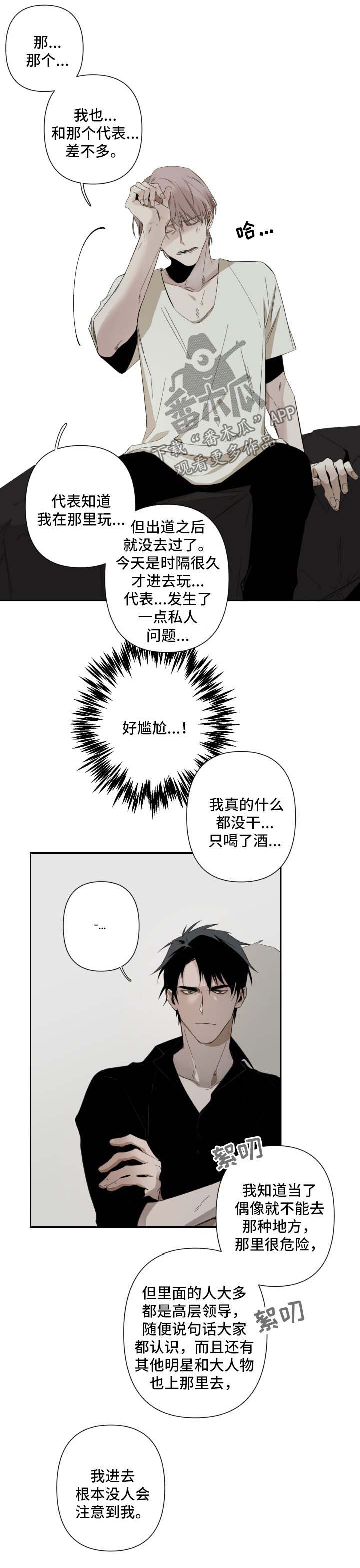 第47话3