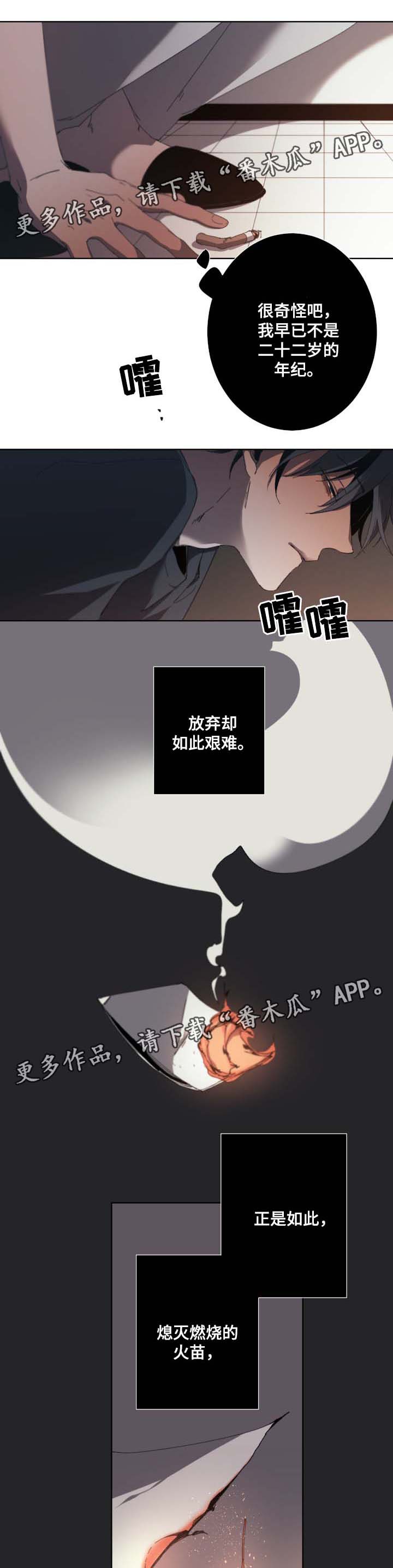 第29话8