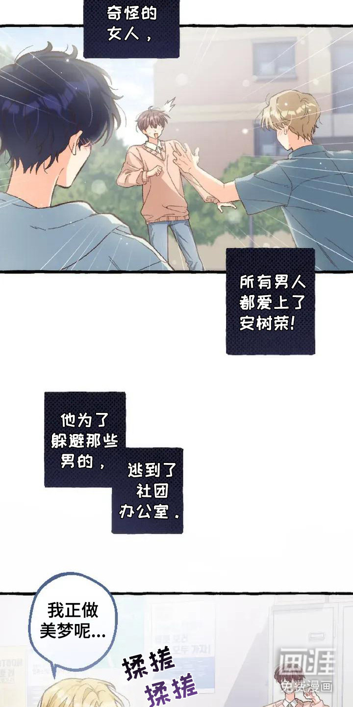 第3话11