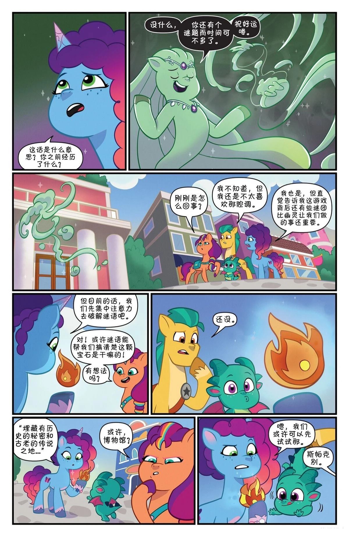 马湾秘辛系列034