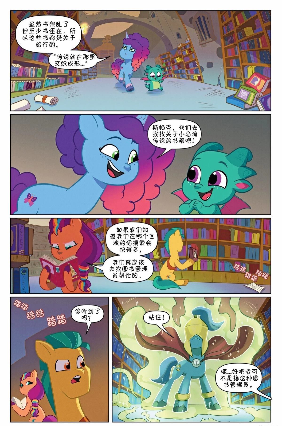 马湾秘辛系列0312