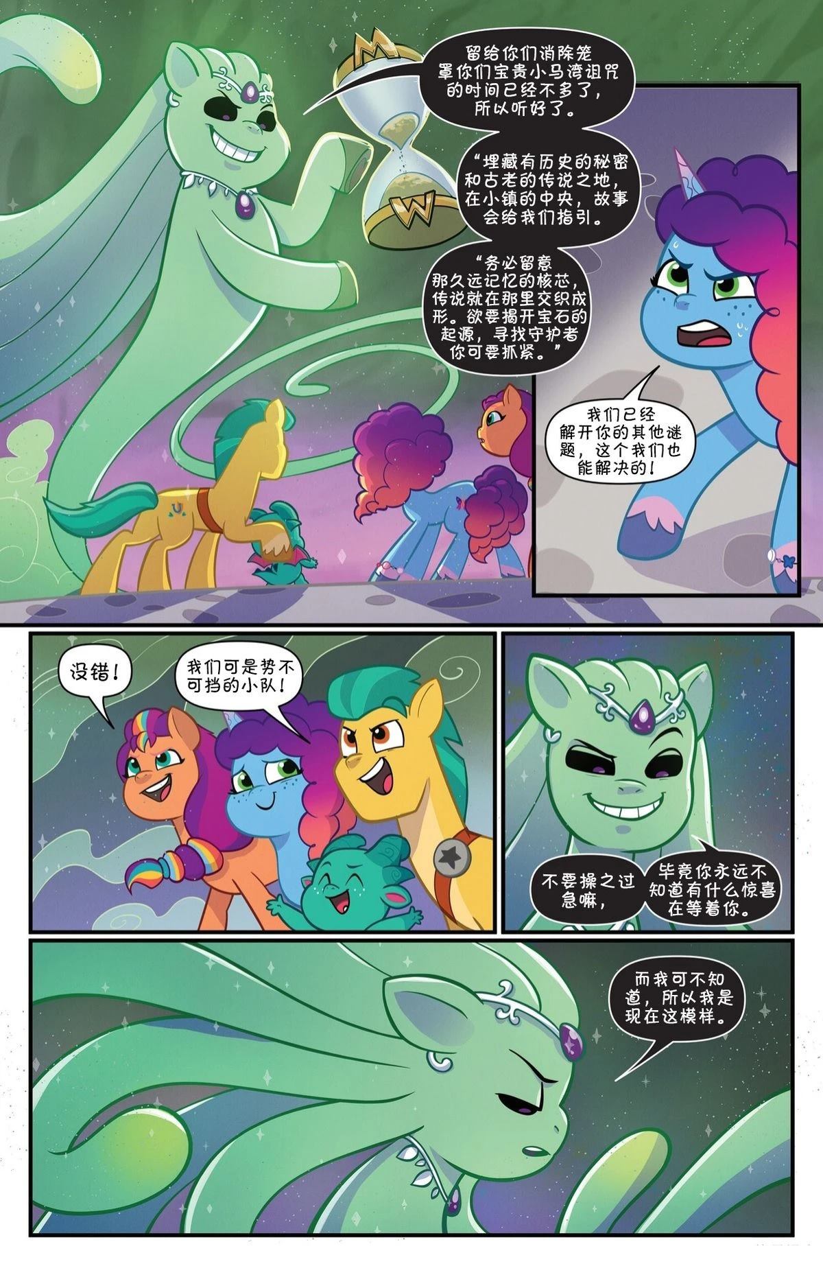 马湾秘辛系列033