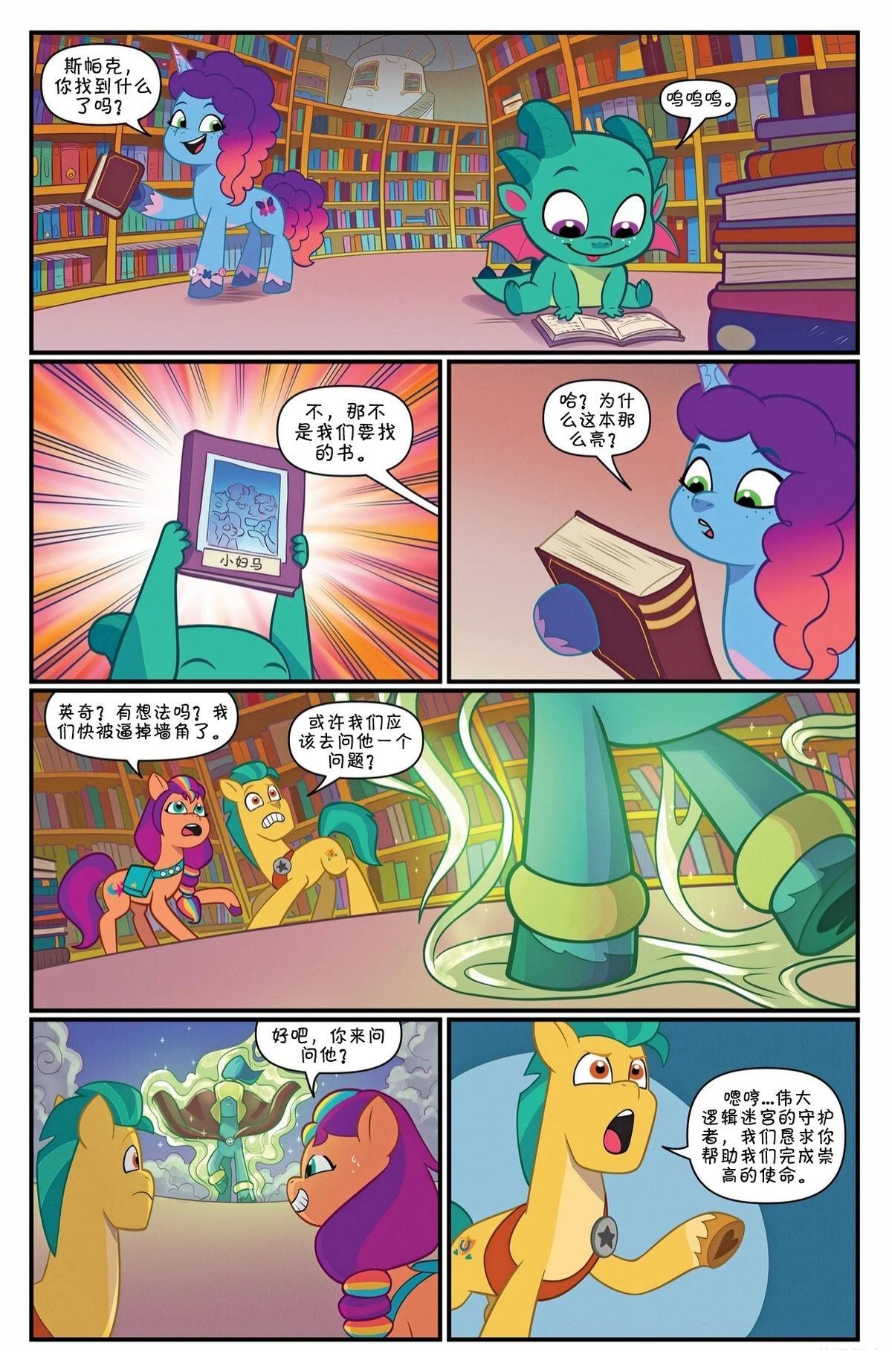 马湾秘辛系列0313