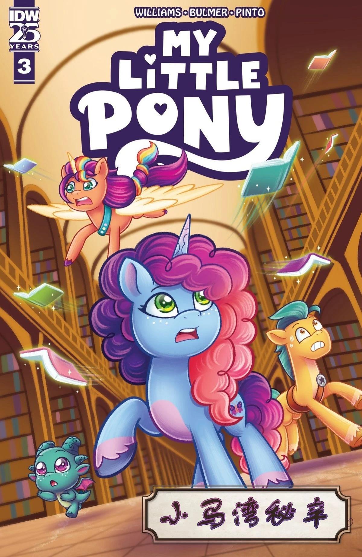 马湾秘辛系列031