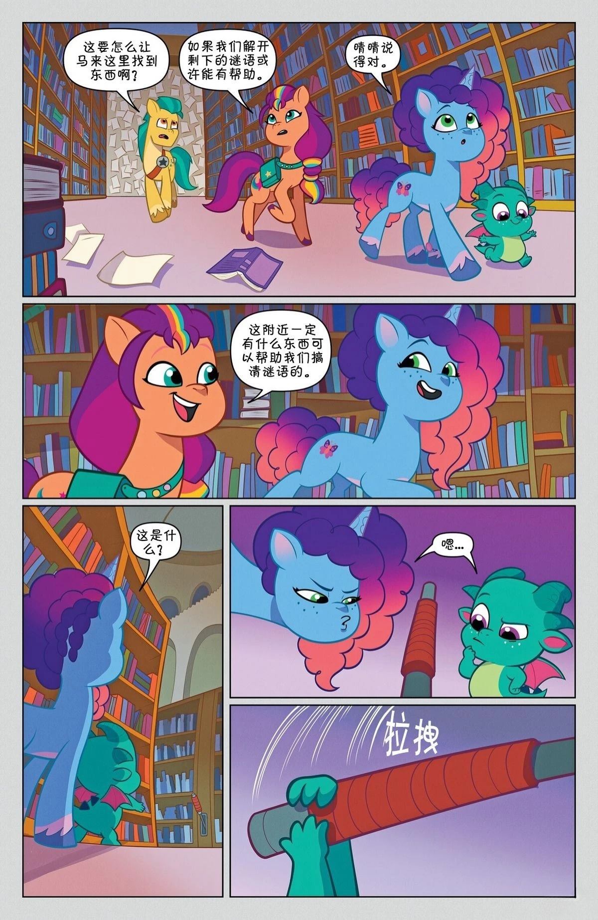 马湾秘辛系列038