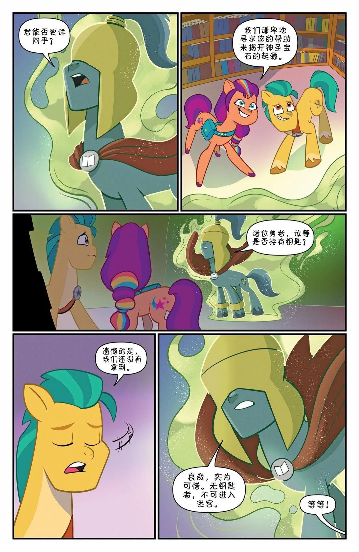 马湾秘辛系列0315