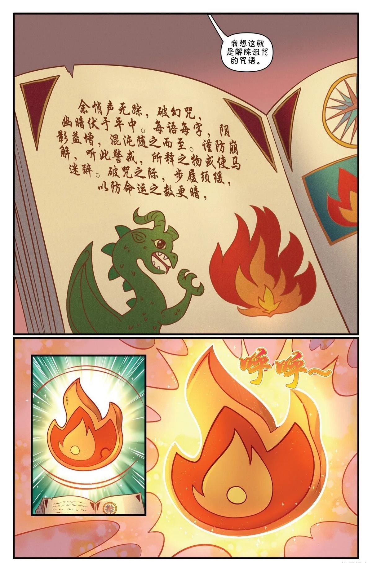 马湾秘辛系列0319