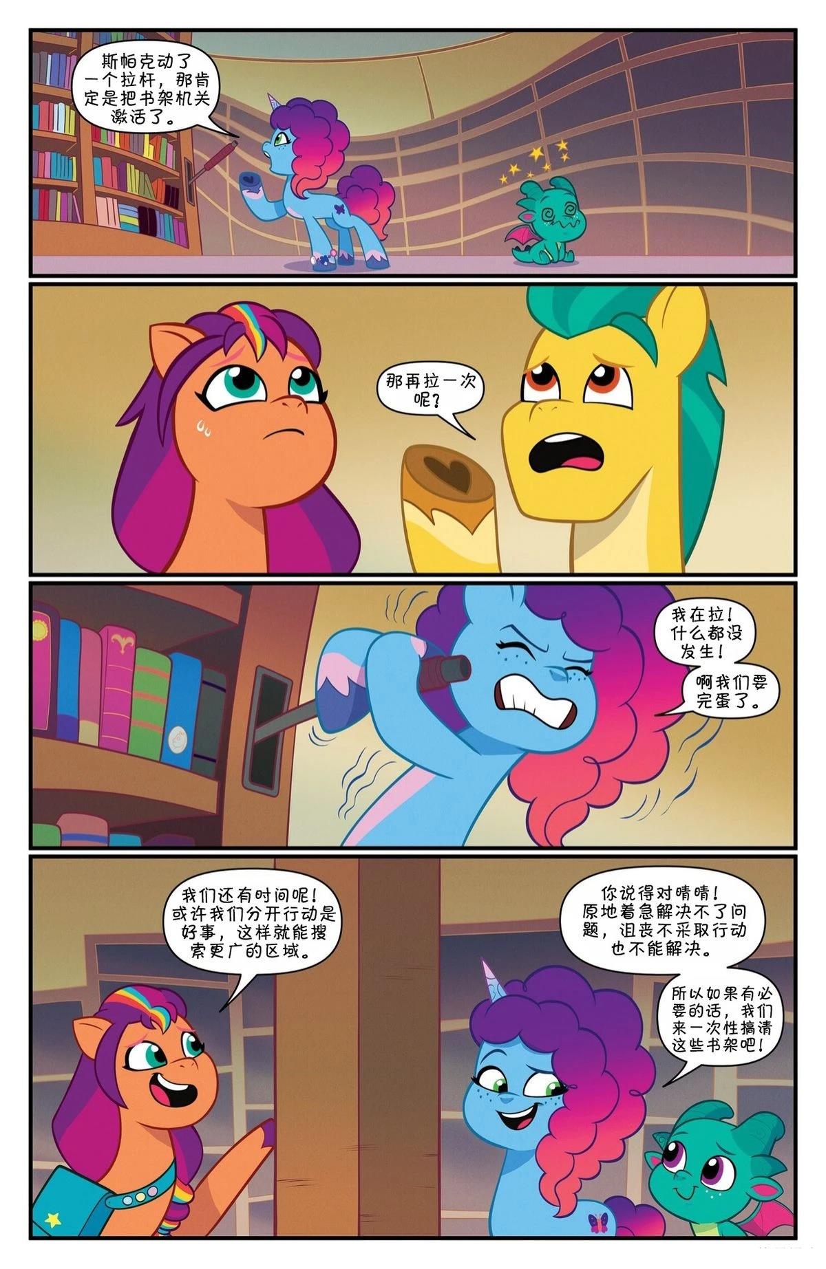 马湾秘辛系列0310