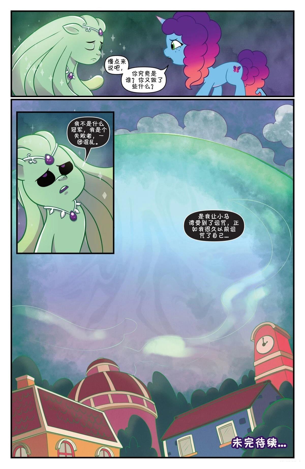 马湾秘辛系列0322