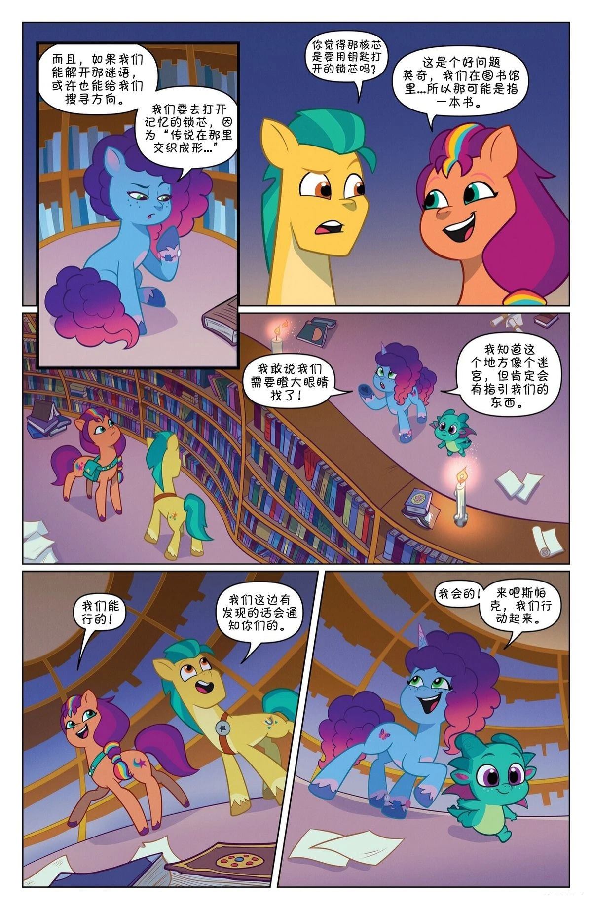 马湾秘辛系列0311