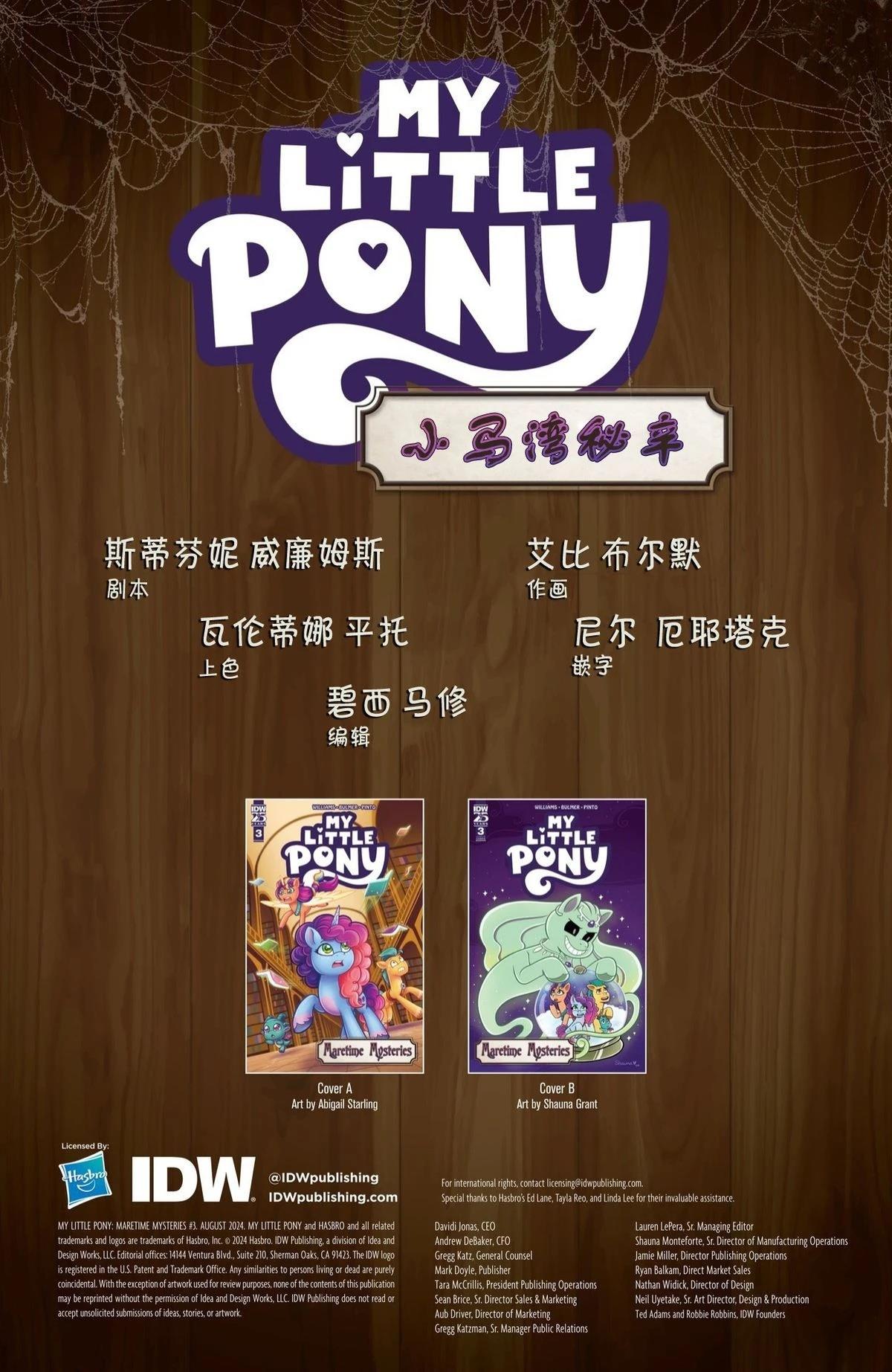 马湾秘辛系列032