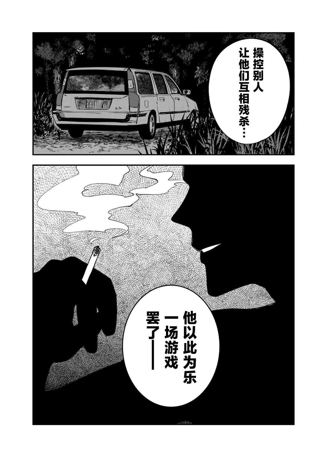 第36话13