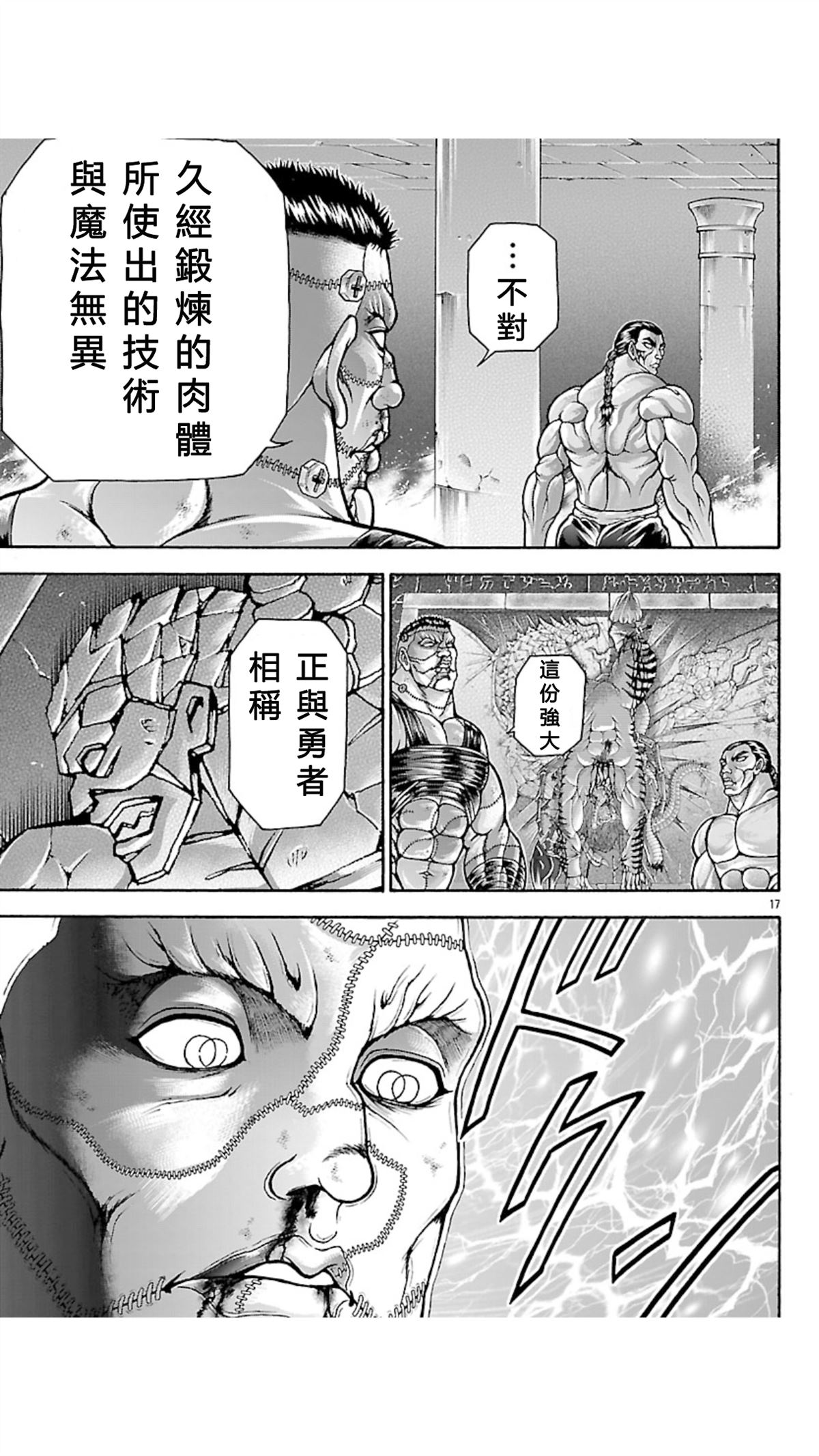 第120话16