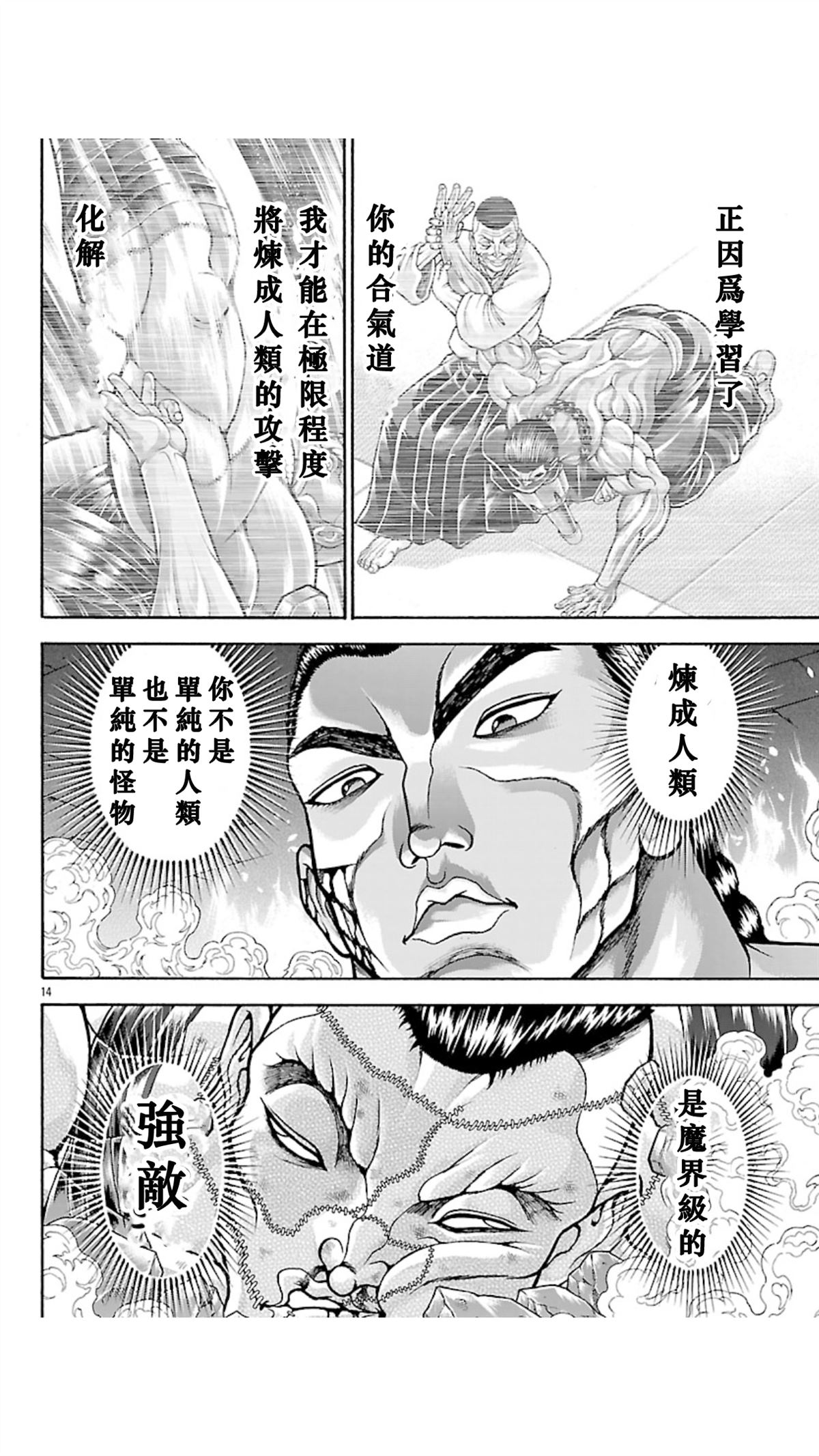 第120话13