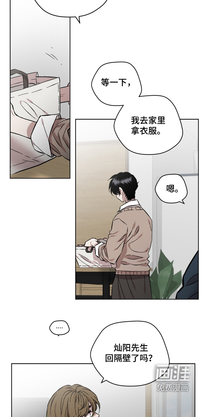 第159话6