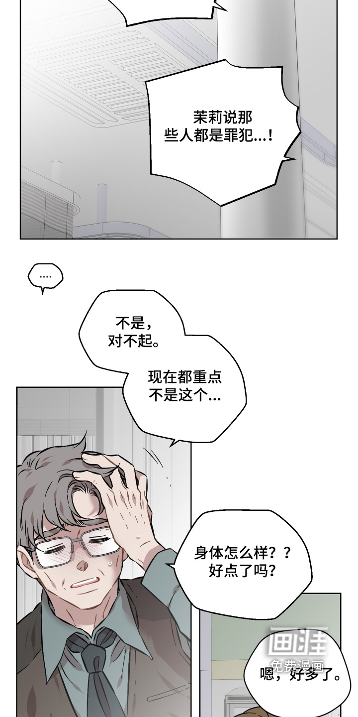 第157话4
