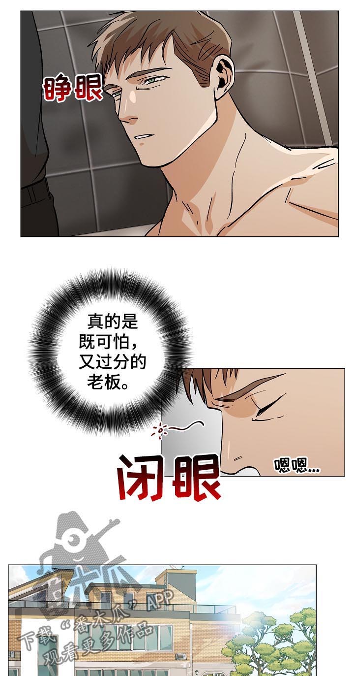第85话5