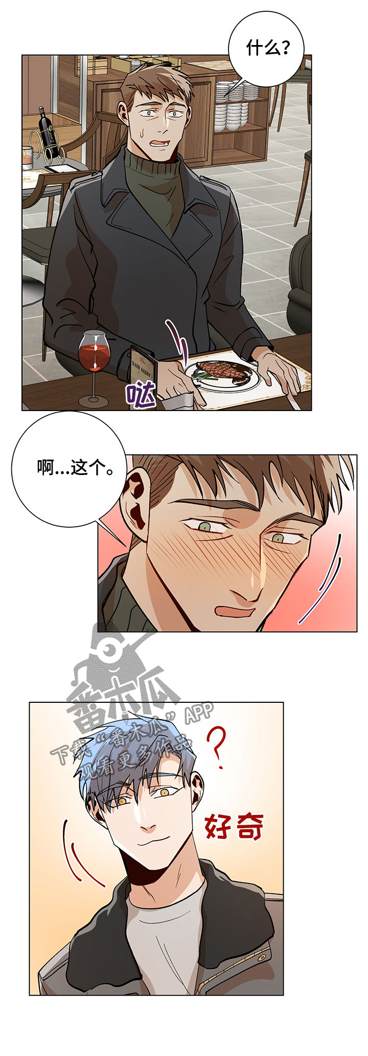 第73话10