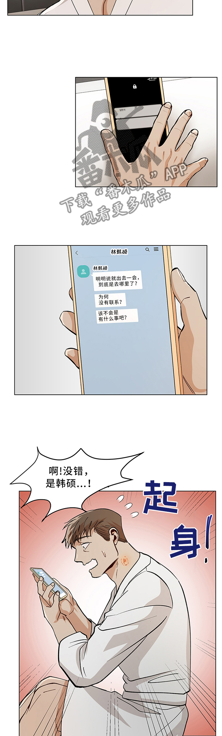 第68话6