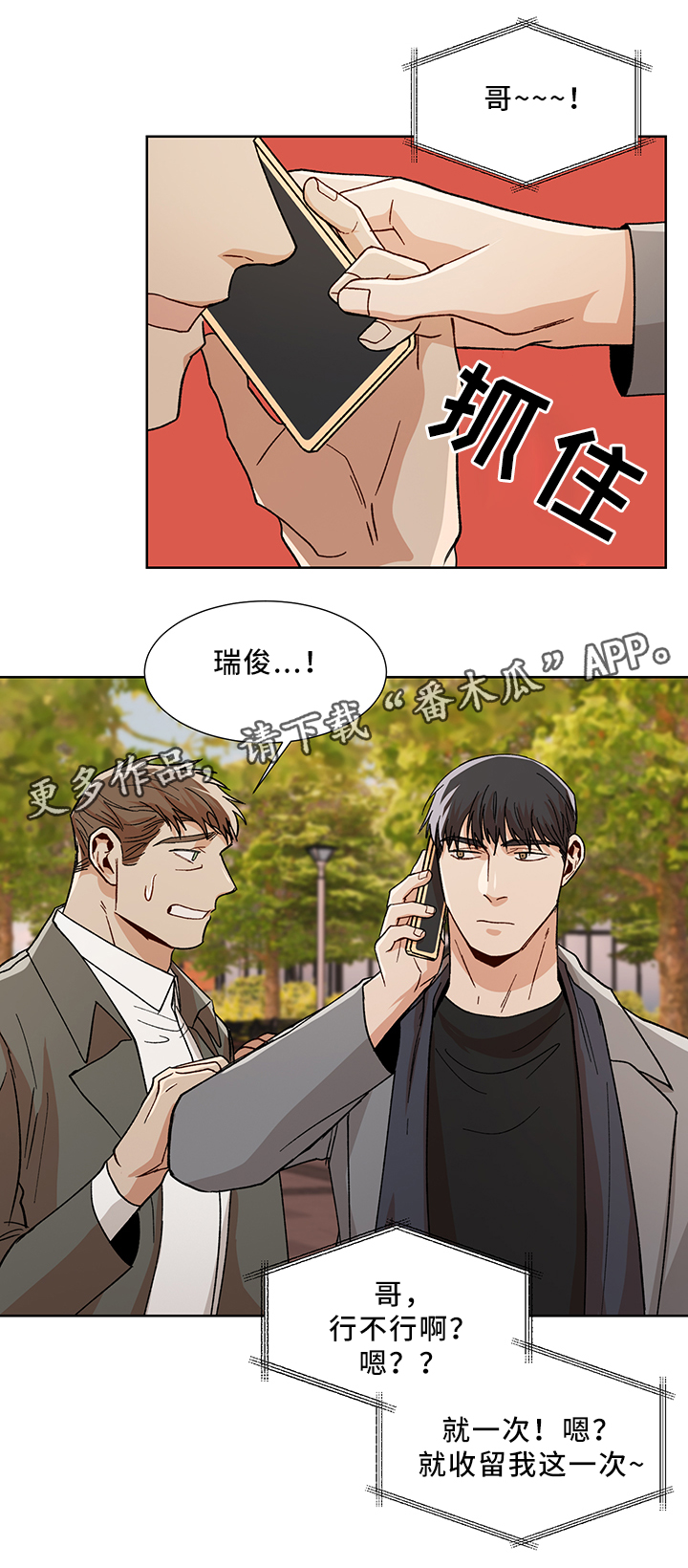 第46话11