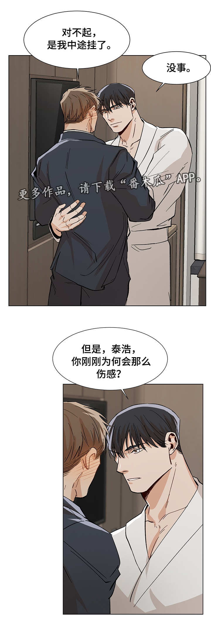 第31话2