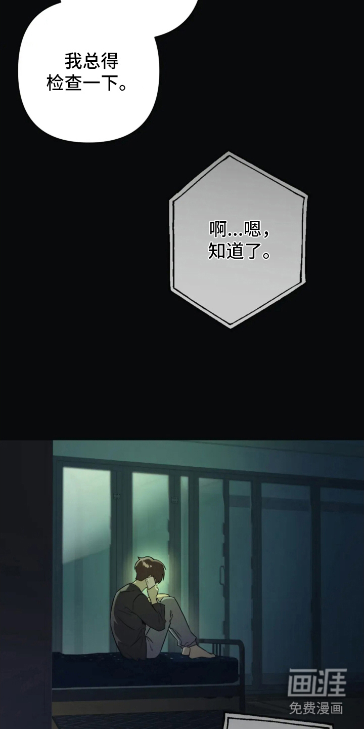 第7话3
