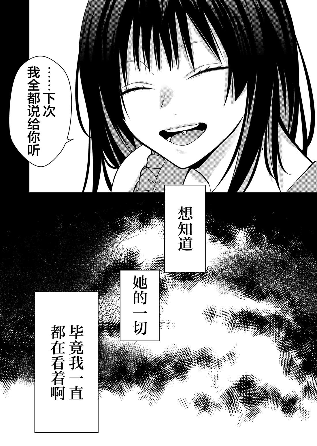 第46话2