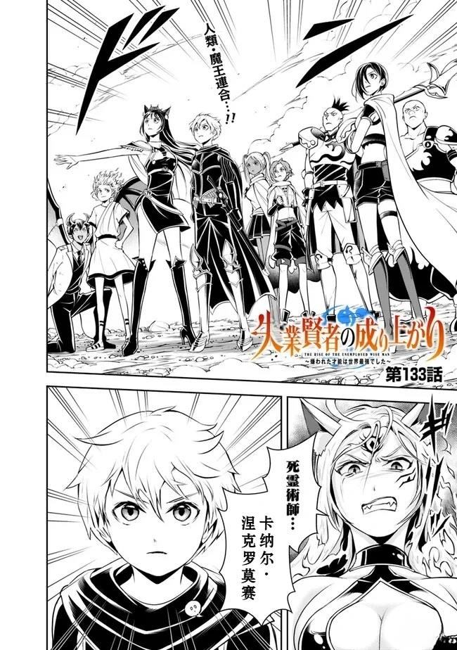 第133话2